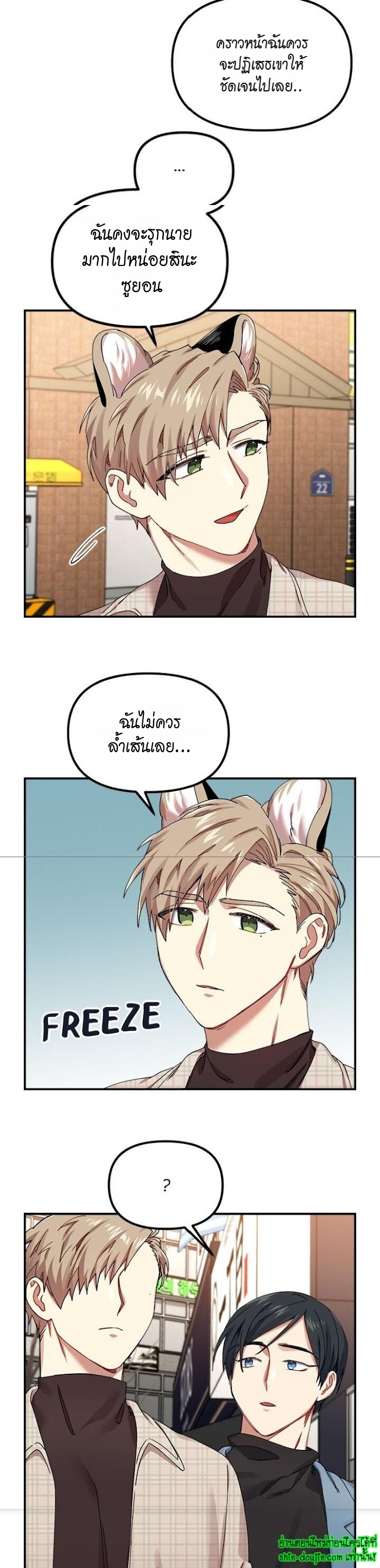 Tiger’s Wedding Day EP 9